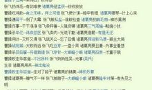 项庄舞剑歇后语