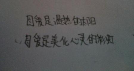 表扬