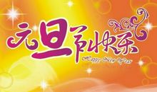 给领导的新年祝福语2020