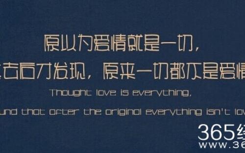 爱情经典语录