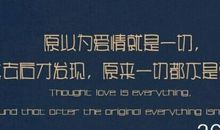 爱情里的经典语录