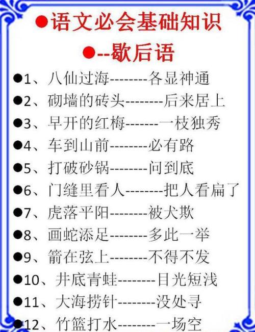 写作时的全能谚语