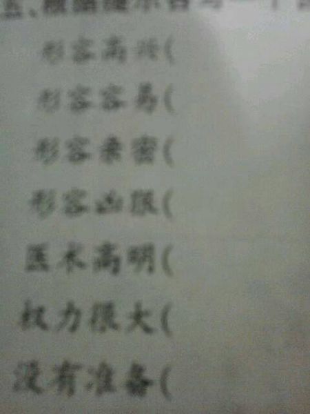 谚语描述幸福