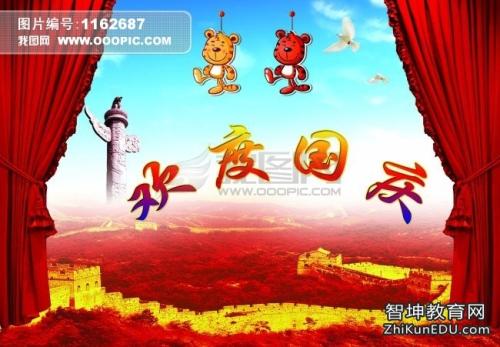 祖国的祝福