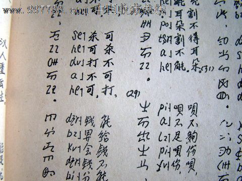 蔬菜谚语集
