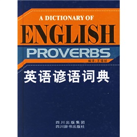 常用英语谚语
