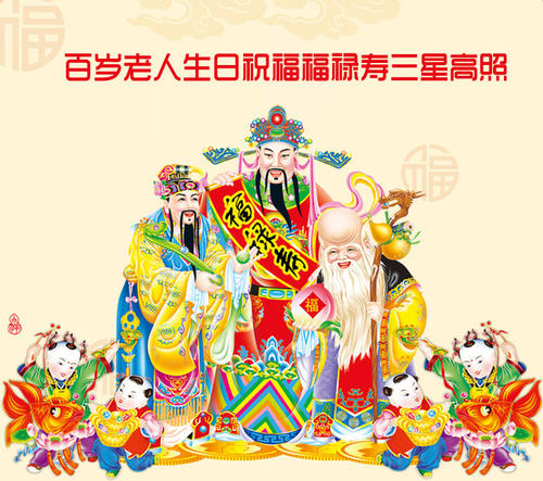 长者的祝福