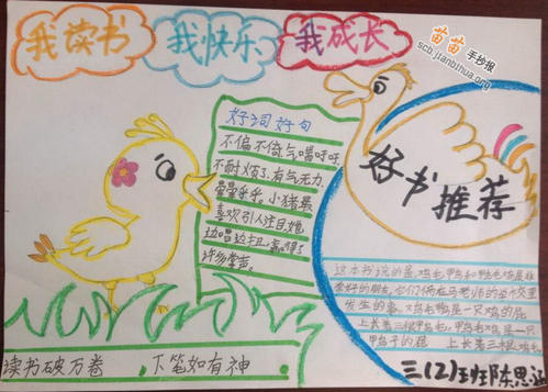 快乐成长句子
