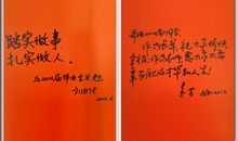 祝福语大全给领导