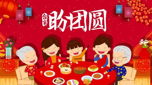 2020年领导人新年问候