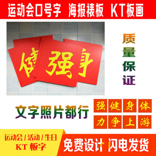 学校运动会的标语口号