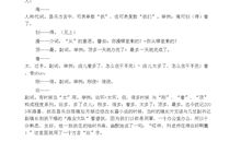 最短的季节歇后语