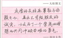 写一句关于交朋友的谚语