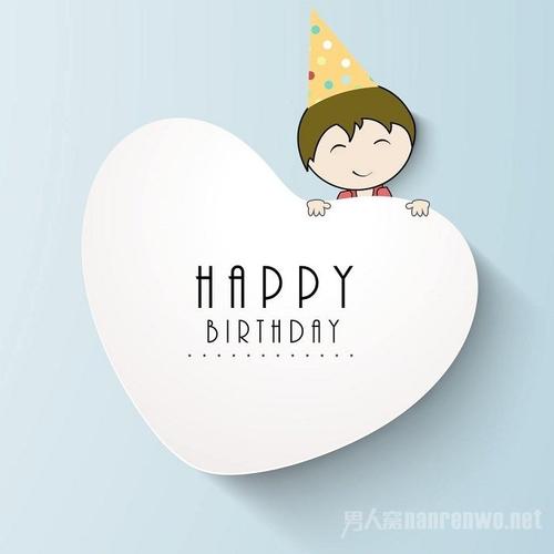生日祝福8字