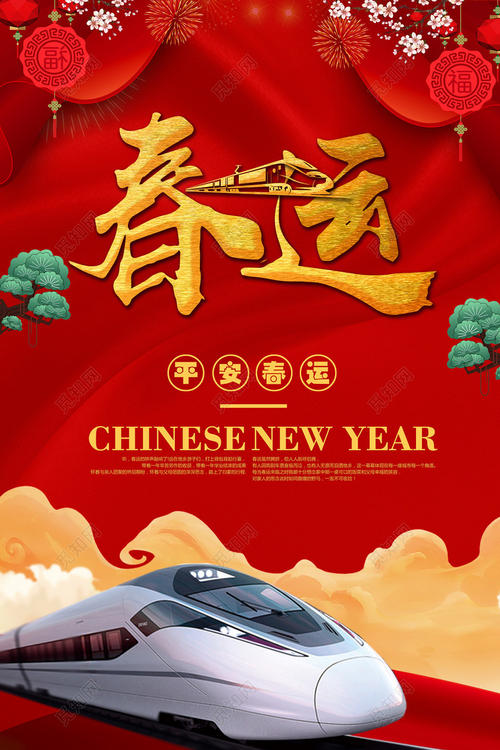 新年口号