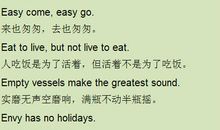 写给好朋友的英语谚语