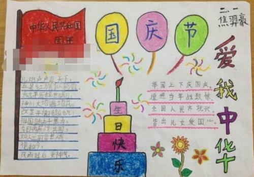 描述中国的句子