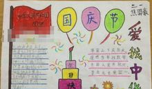 描写中国的句子