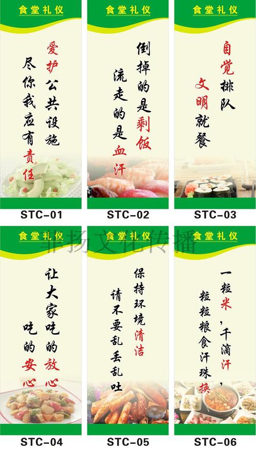 企业餐饮口号