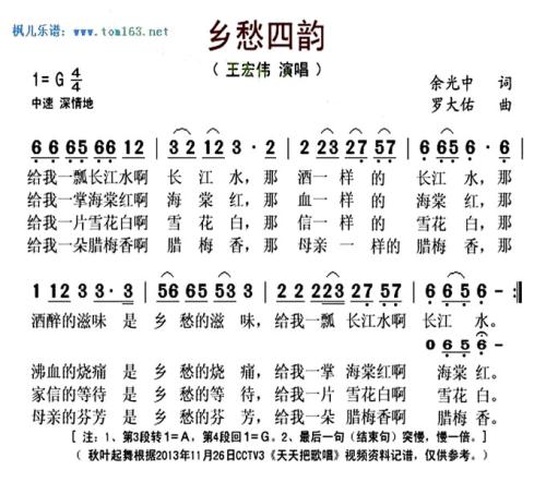 关于乡愁的诗