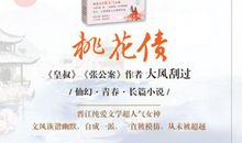 桃花债经典句子