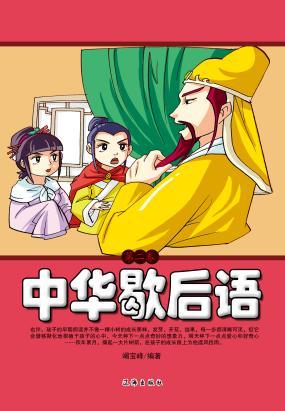 老和尚洗脸
