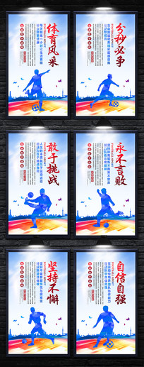 霸气足球标语