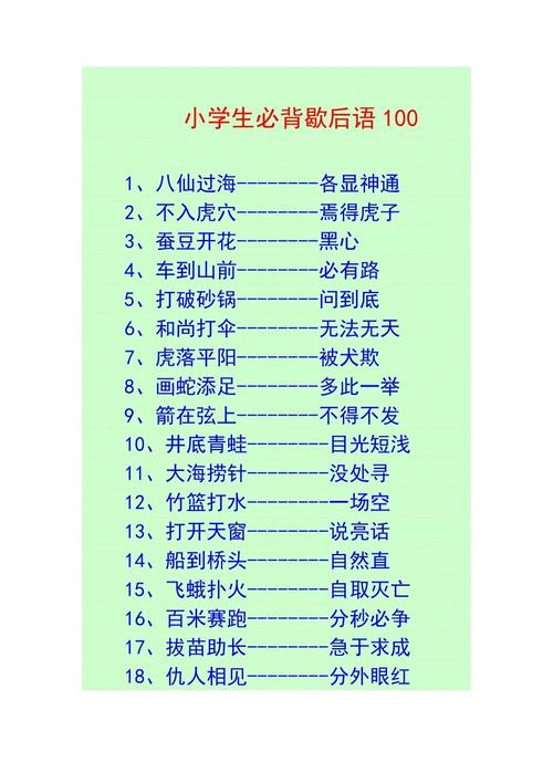高考谚语