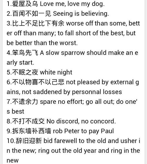 好朋友英语谚语