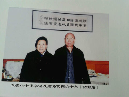 青铜婚礼祝福