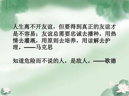 关于好朋友的谚语