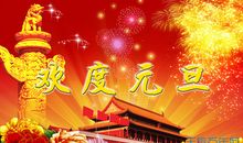 2020同学群新年祝福语