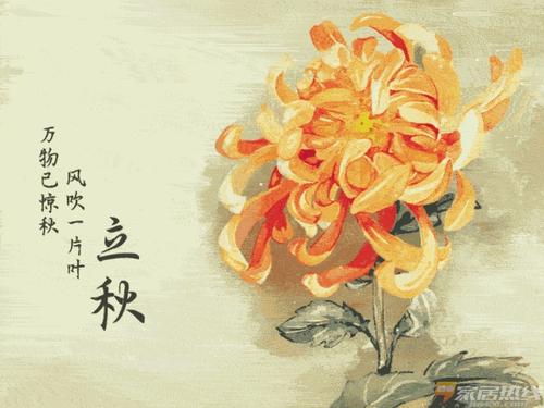 秋天的谚语