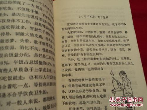关于卫生的谚语