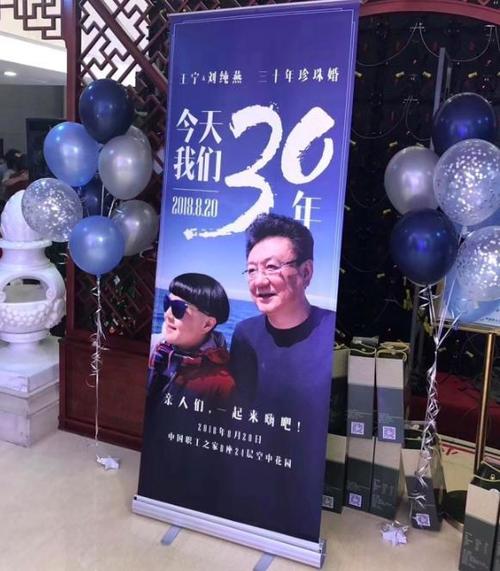 珍珠结婚纪念日30年