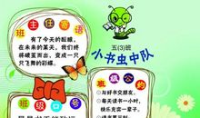 班级期中考迎战口号