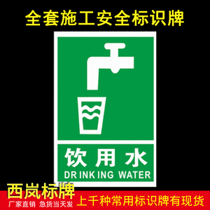 饮用水水库安全口号