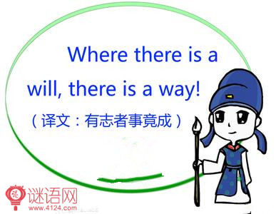 高考英语谚语