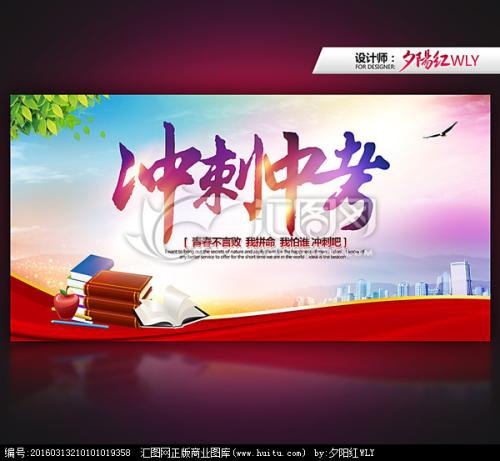 入学考试口号