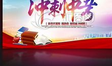 班级中考冲刺口号