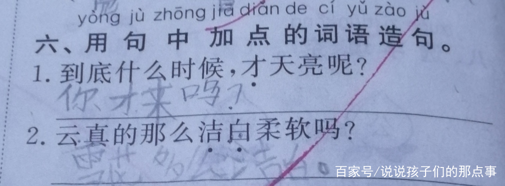 就像一句话