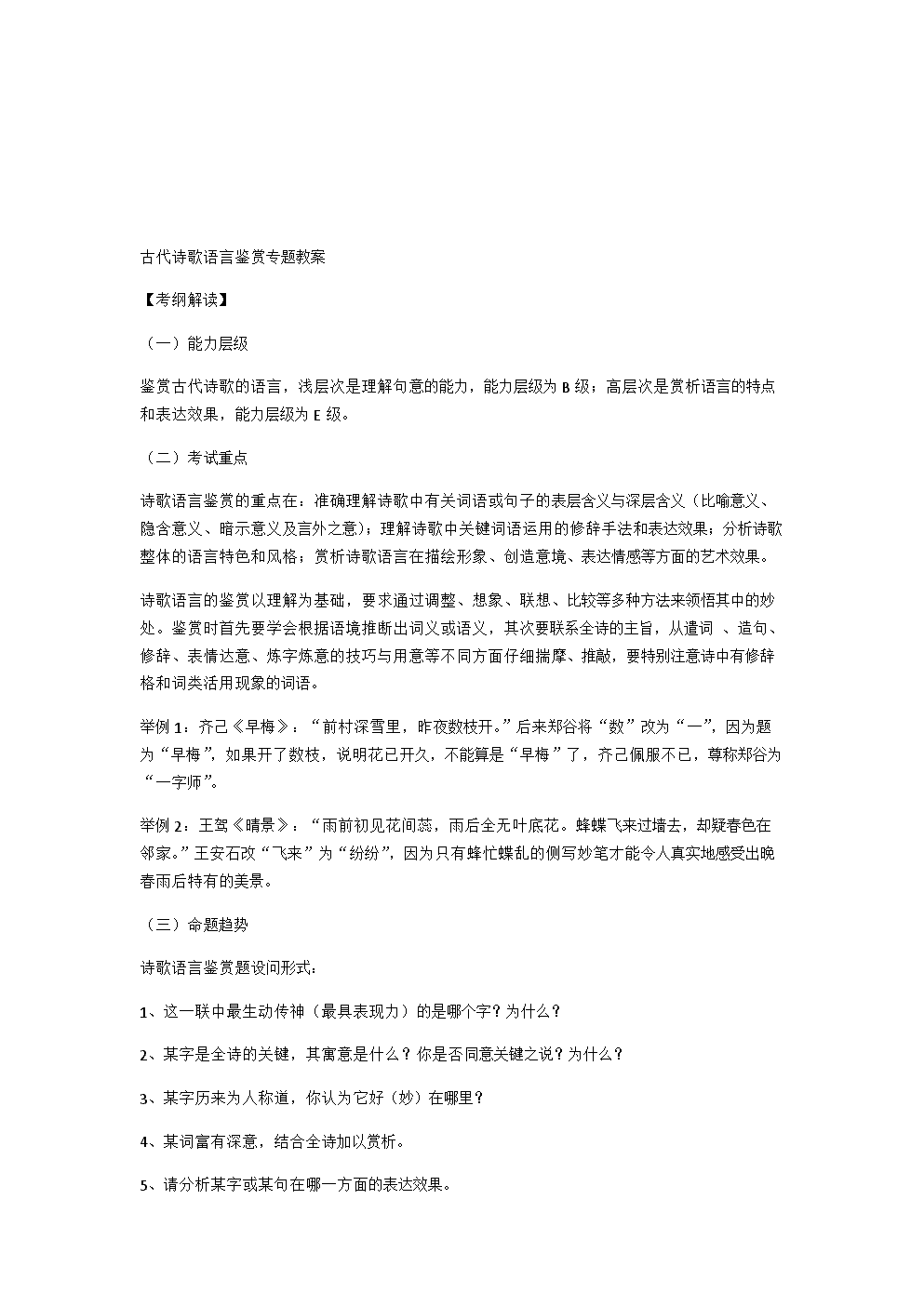 不好意思
