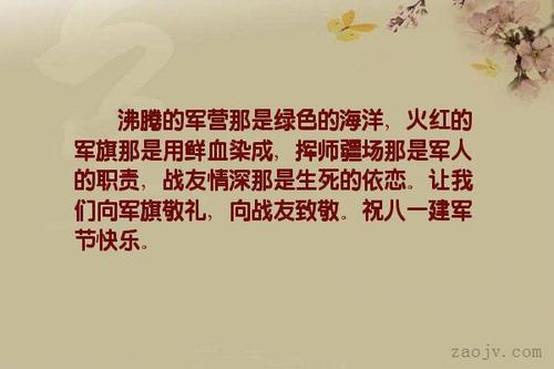 火焰隐喻