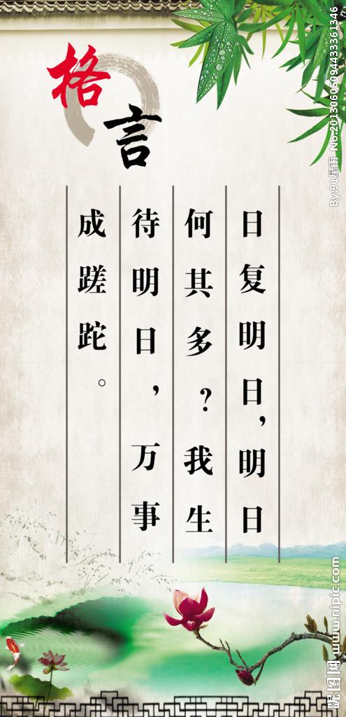 机密座右铭