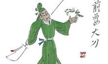 鲁班门前耍大斧歇后语