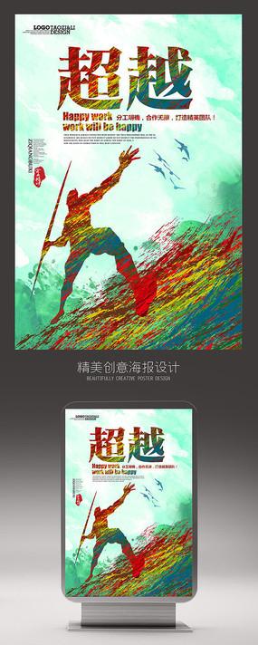 关于运动的英语口号