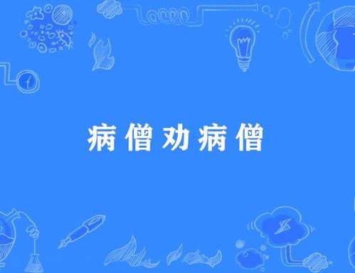 不要听谚语
