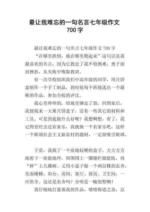 令人难忘的作品报价
