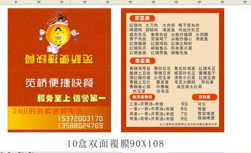 快餐口号充满霸气