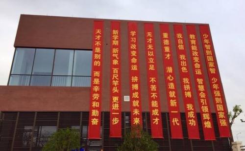 欢迎口号大学